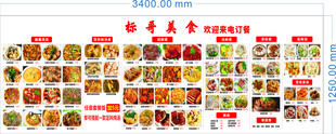 丰富多样美食菜单展示