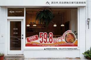 价格橱窗玻璃贴