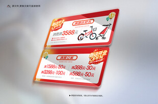 开业手牌堆头海报