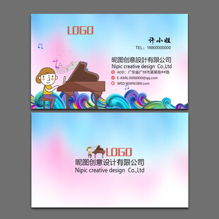 钢琴培训名片