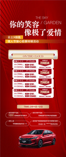 国庆中秋特惠一口价热销房源海报