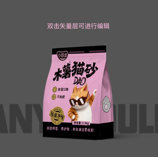 木薯猫砂包装设计