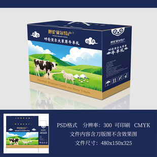 牛礼盒包装设计图