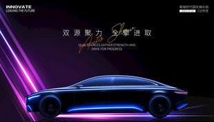 汽车新能源车展