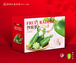 沙窝萝卜包装 蔬菜礼盒