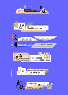 现代校园宣传墙文化墙