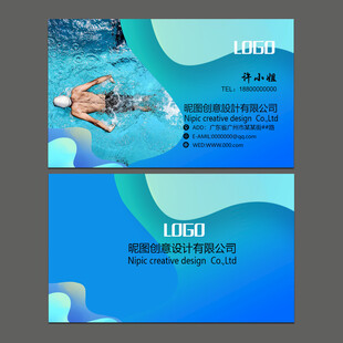 游泳名片