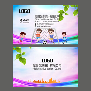 足球名片