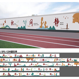 校园围墙墙绘素材