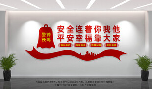 企业安全生产文化墙