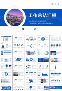 经济与发展改革委员会ppt模板