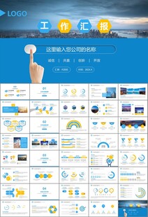 经济与发展改革委员会ppt模板