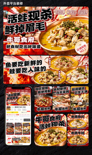 水煮牛蛙外卖店装修