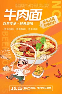 美味牛肉面