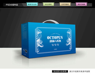 八爪鱼礼盒 海鲜包装