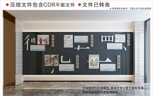 现代校园文化墙