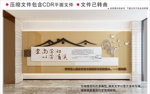 新中式校园文化墙