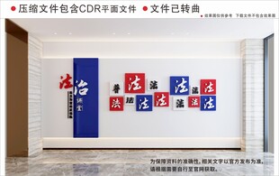 法治文化墙