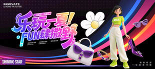 商场购物广场展板