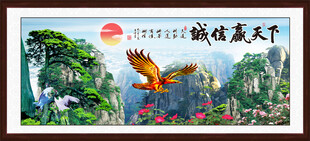 诚信赢天下