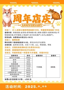 宠物店海报