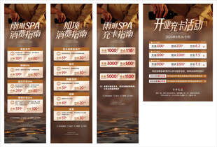 足浴店开业价格表