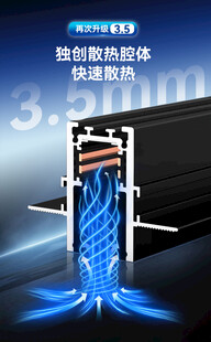 无主灯高效散热管理系统