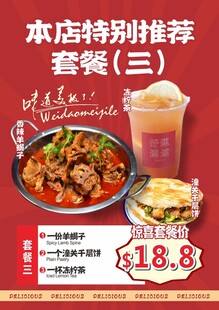 牛肉馆套餐推荐