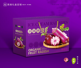冰淇淋萝卜包装 蔬菜礼盒