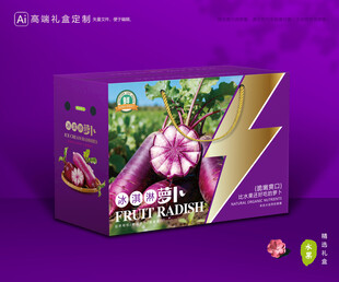 冰淇淋萝卜包装 蔬菜礼盒
