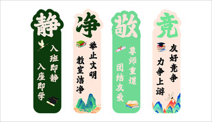 开新学期教室氛围布置装饰教育