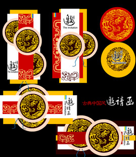 中式龙纹包装设计