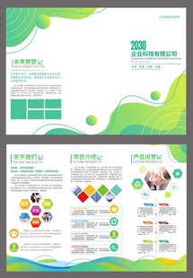 清新风教育宣传折页设计