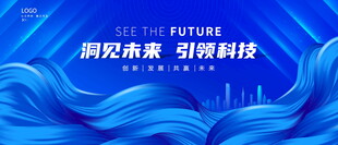 蓝色科技背景