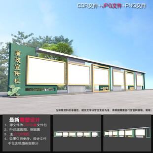 廉政公告栏