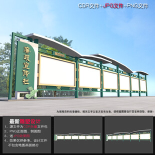 廉政宣传栏