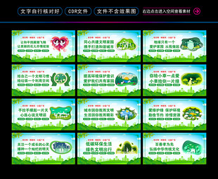 讲文明 树新风 公益广告