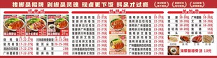 隆江猪脚饭菜单价目表