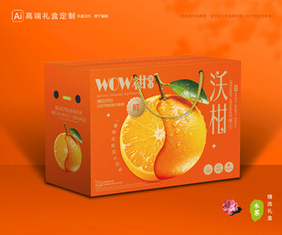 沃柑包装 蜜桔礼盒