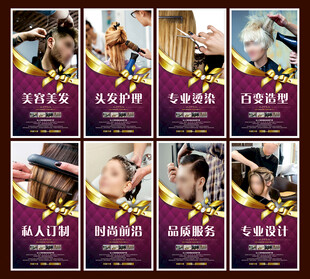 美发海报