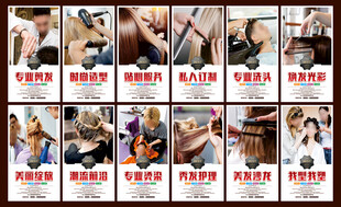 美发 理发 美发海报 专业美发