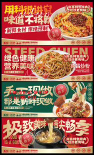 南昌特色小吃海报横幅