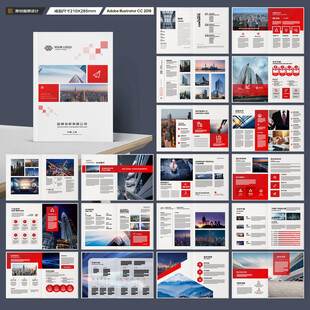 红色企业宣传册