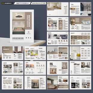 室内装饰画册