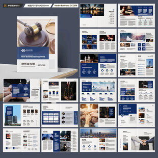 律师事务所画册版式设计