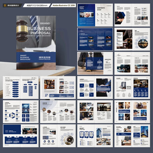 律师事务所画册模板