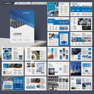 制造业宣传册