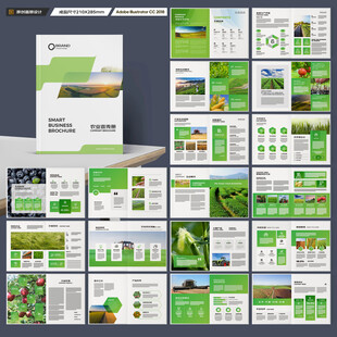 农业合作社画册