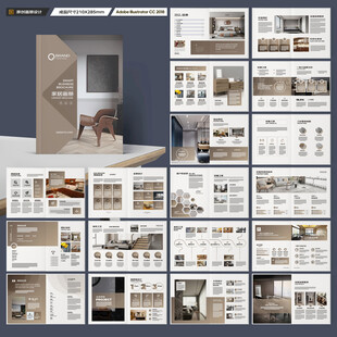 装饰公司宣传册