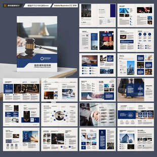 律师事务所画册模板